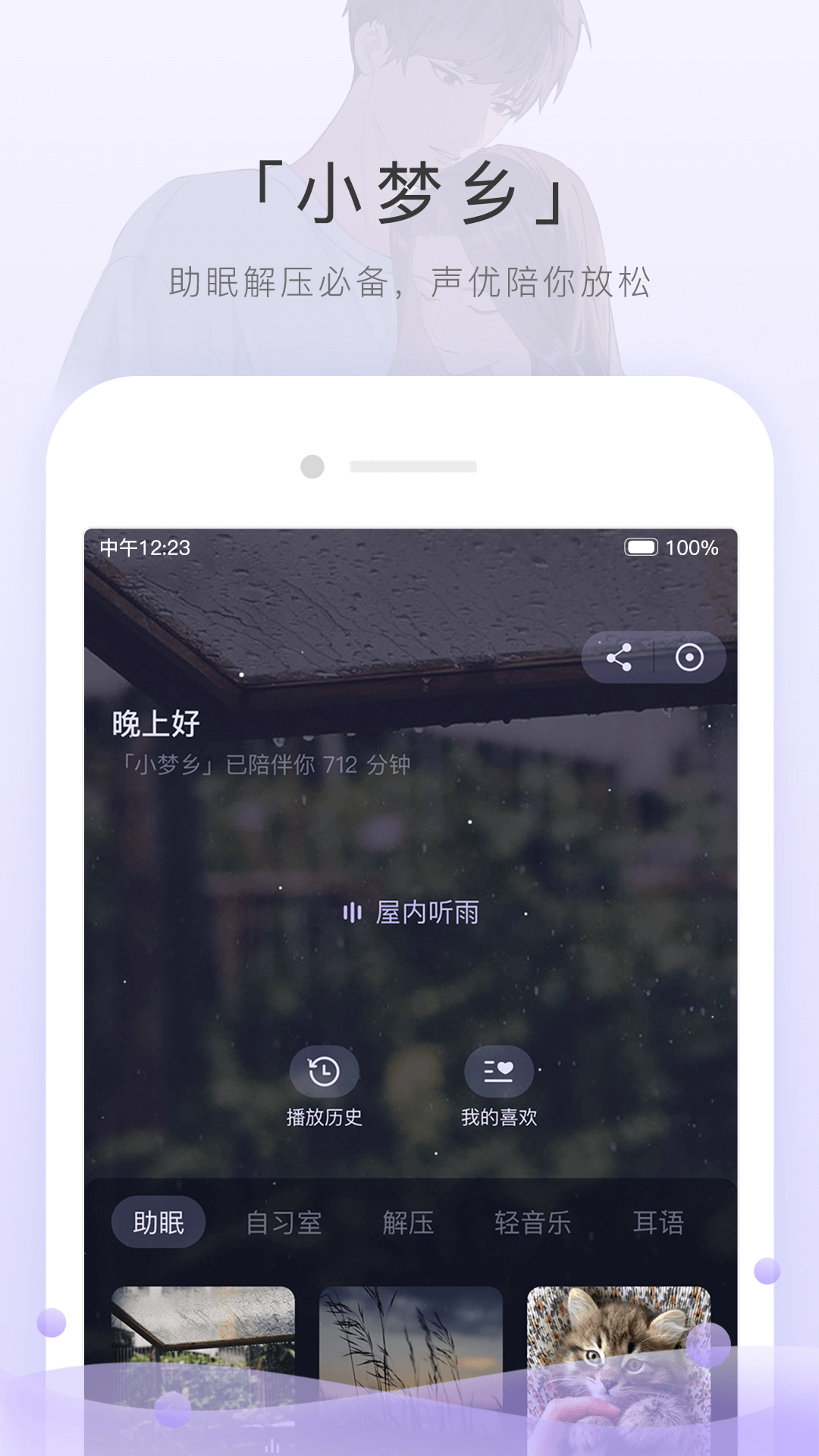 玩物鹿可截图