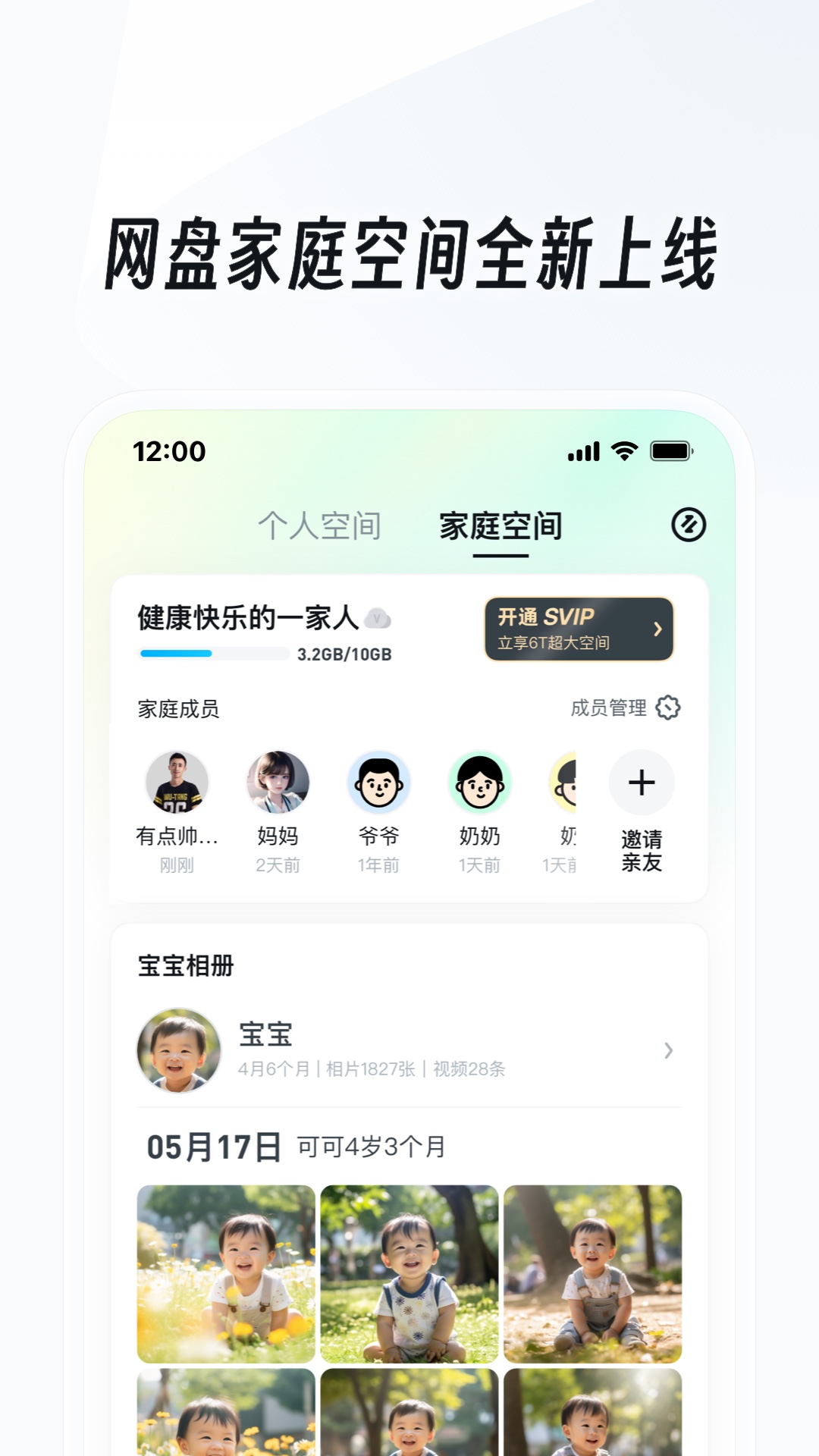 长春00后截图